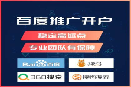 百度推广返点收益分析：案例对比
